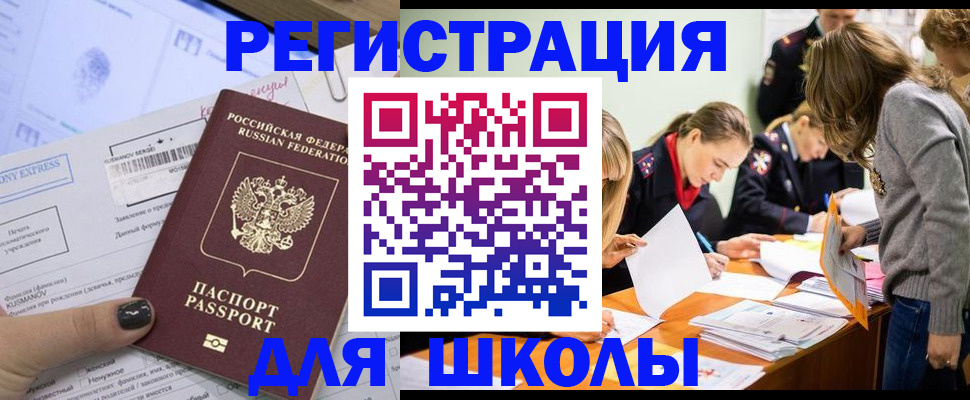 временная регистрация госуслуги в Арсеньеве