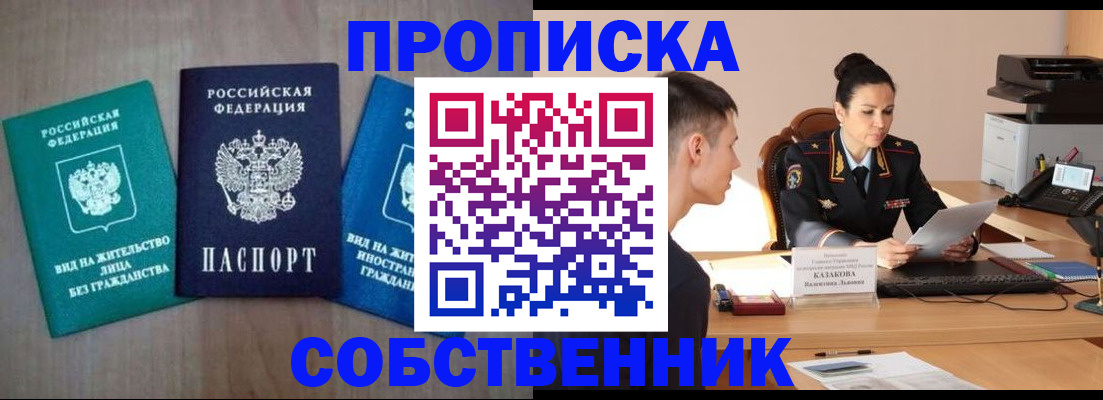 регистрация для школы в Арсеньеве