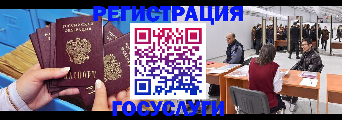 прописка для военкомата в Арсеньеве