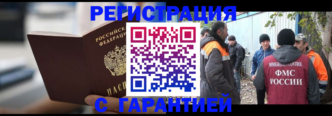 временная регистрация надежно в Арсеньеве