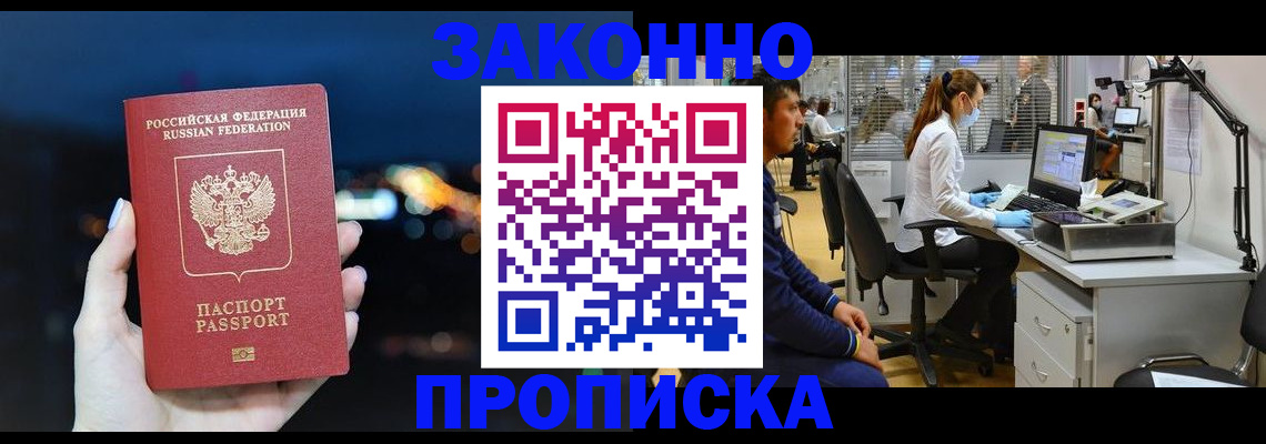 прописка иностранных граждан в Арсеньеве