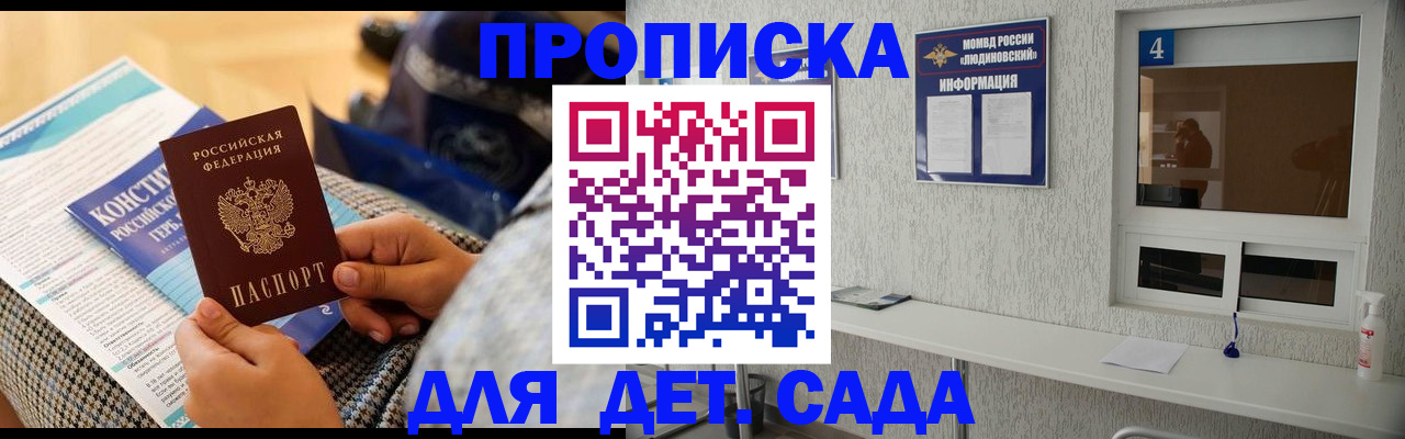 временная регистрация в квартире в Арсеньеве