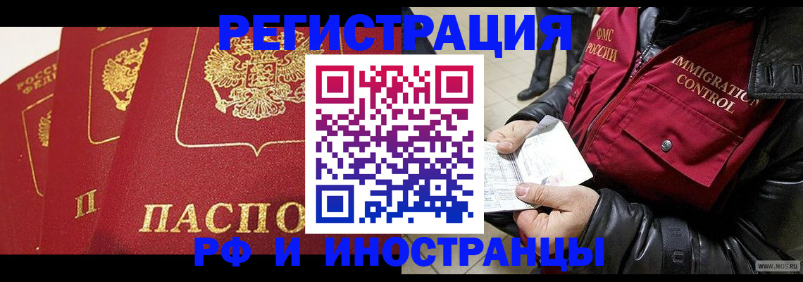 временная регистрация в квартире в Арсеньеве