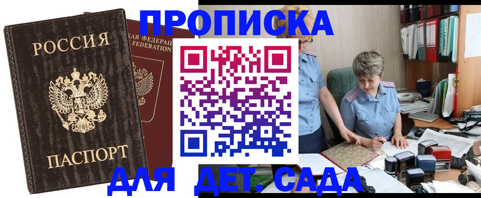 временная регистрация надежно в Арсеньеве